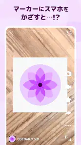 COCOAR - ココアル screenshot