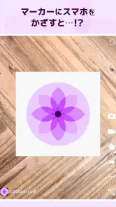 COCOAR - ココアル screenshot