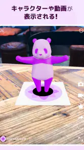 COCOAR - ココアル screenshot