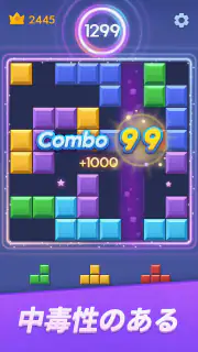 Color Block : ブロックブラスト screenshot 6