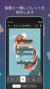 Color Gear: カラーパレットと色の組み合わせ screenshot