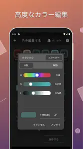 Color Gear: カラーパレットと色の組み合わせ screenshot