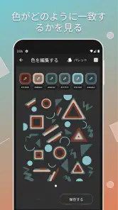 Color Gear: カラーパレットと色の組み合わせ screenshot