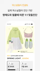 ColorLover - Color Analysis screenshot
