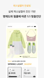 ColorLover - Color Analysis screenshot 3