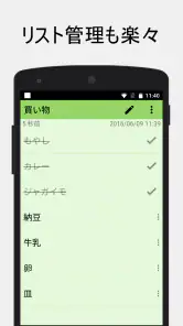 ColorNote カラーノート メモ帳 ノート 付箋 screenshot