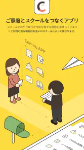 Comiru screenshot