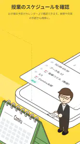Comiru screenshot