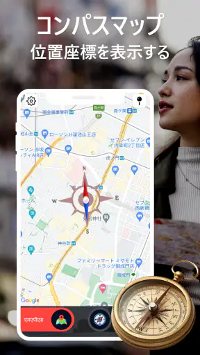 Compass360: スマートコンパスツール screenshot 1