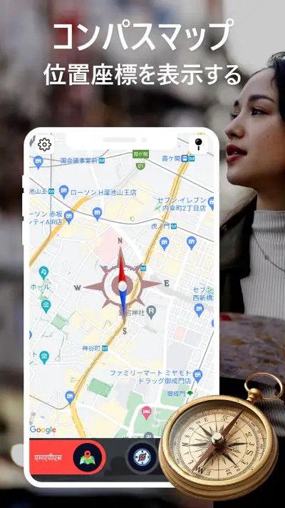 Compass360: スマートコンパスツール screenshot 1