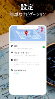 Compass360: スマートコンパスツール screenshot 5