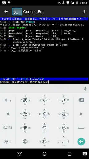 ConnectBot screenshot 1