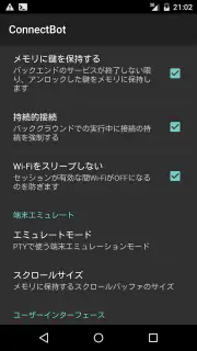 ConnectBot screenshot 2