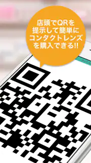 CONPASS - コンタクトレンズの購入を簡単・快適に screenshot 6