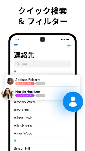 Contacts screenshot 1