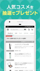 ＠cosme(アットコスメ)化粧品・コスメランキング&お買物 screenshot