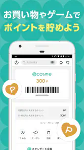 ＠cosme(アットコスメ)化粧品・コスメランキング&お買物 screenshot