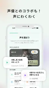 Cotomo（コトモ：音声会話型おしゃべりAI） screenshot