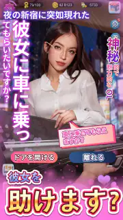 Covet Girl: 欲望の物語ゲーム screenshot 7