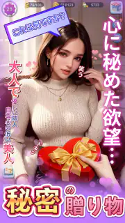 Covet Girl: 欲望の物語ゲーム screenshot 8