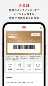 COX ファッションアプリ screenshot
