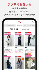COX ファッションアプリ screenshot