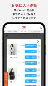 COX ファッションアプリ screenshot