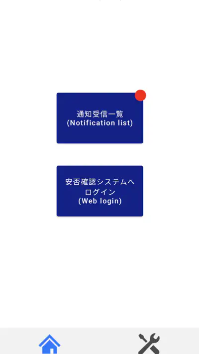 CSP Life Support Mail screenshot 1