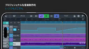 Cubasis: Audio Editor & Studio screenshot 1