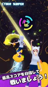 Cyber Surfer : リズム冒険 screenshot