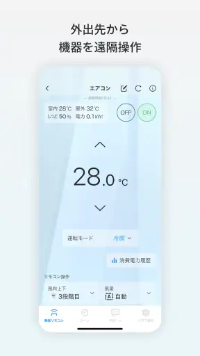 Daikin Smart APP screenshot 1