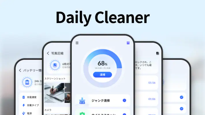 Daily Cleaner: Antivirus, Junk screenshot 1