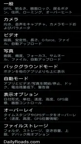 DailyRoads Voyager screenshot
