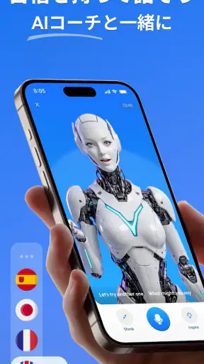 DailySpeak: AI語学レッスン screenshot 1
