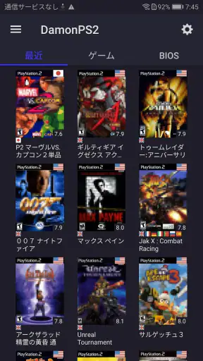 DamonPS2 Pro 有料版 PS2 エミュレータPSP screenshot 1
