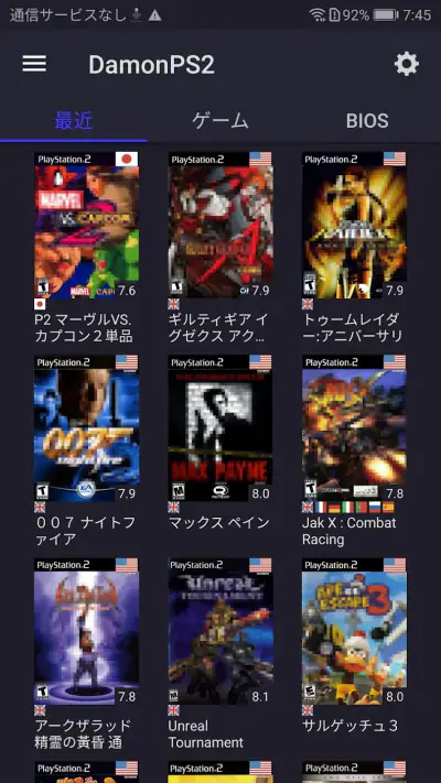 DamonPS2 Pro 有料版 PS2 エミュレータPSP screenshot 1