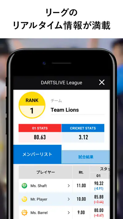 DARTSLIVE SPORTS screenshot 1
