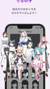 Days AI - うちの子AIアプリ screenshot