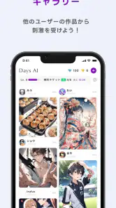 Days AI - うちの子AIアプリ screenshot