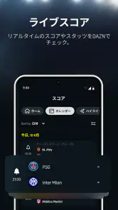 DAZN (ダゾーン) スポーツをライブ中継 screenshot