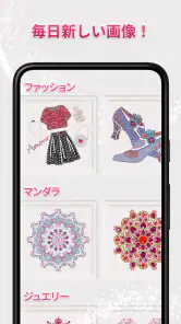 Dazzly - ダイヤモンドアート。 番号による色 screenshot