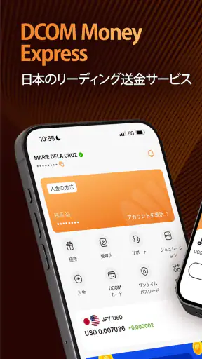 DCOM Money Express screenshot 1