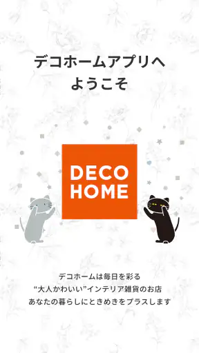 DECOHOME公式アプリ かわいい、楽しいをもっと身近に screenshot 1