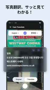Deep Translate - All Language screenshot
