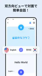 Deep Translate - All Language screenshot