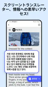 Deep Translate - All Language screenshot