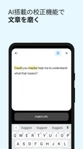 DeepL翻訳 screenshot
