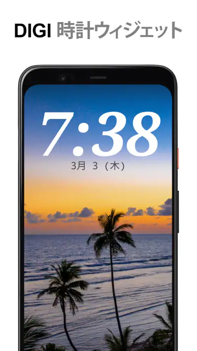 DIGI 時計ウィジェット screenshot 1