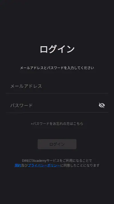 DIRECT Academy screenshot 1