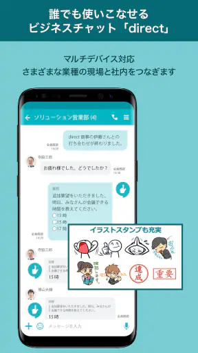 direct（ダイレクト） screenshot 1